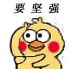 表情[小黄鸡/023.gif]-摸鱼茶话会