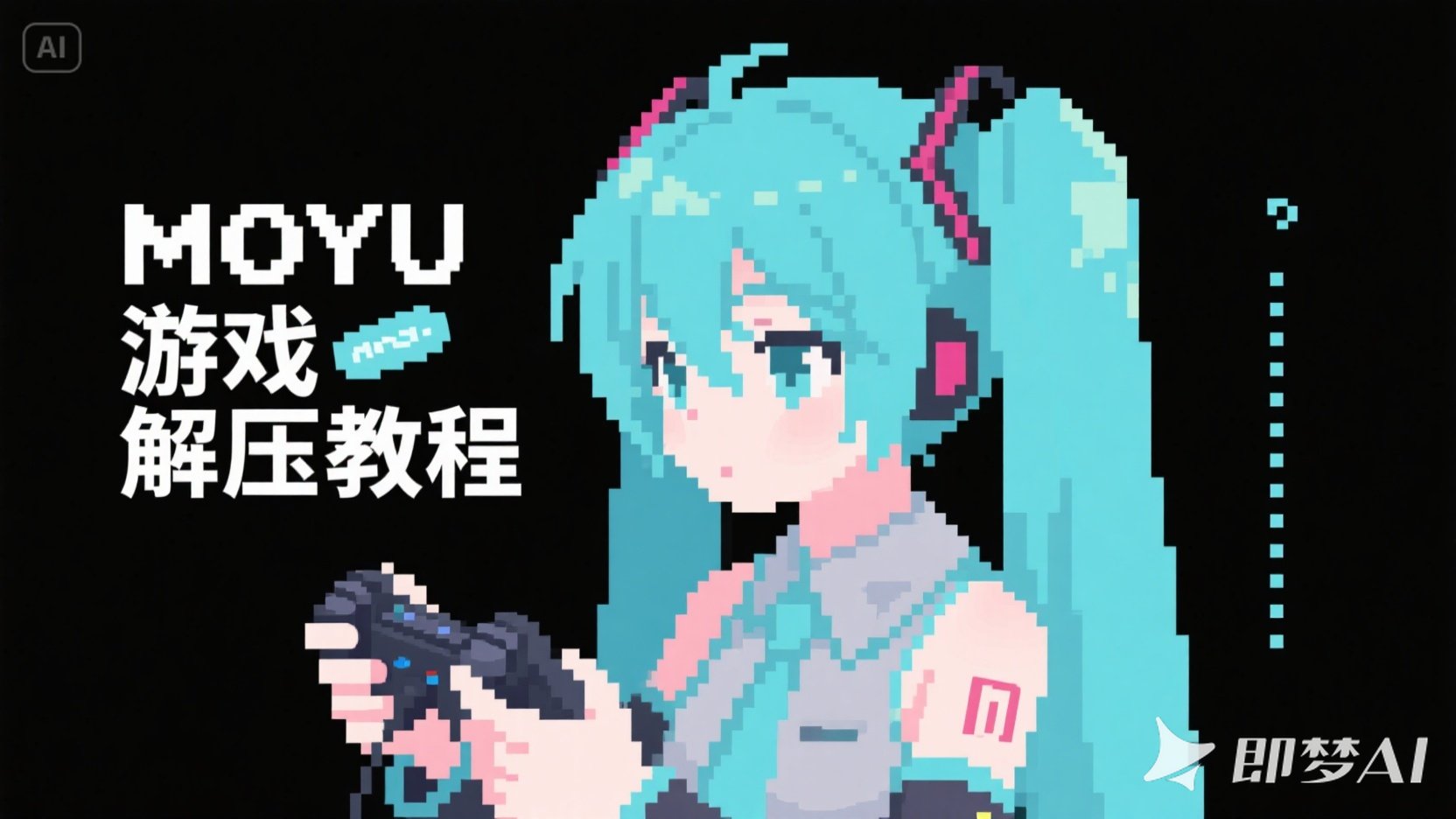 🎮安卓游戏解压教程-摸鱼茶话会