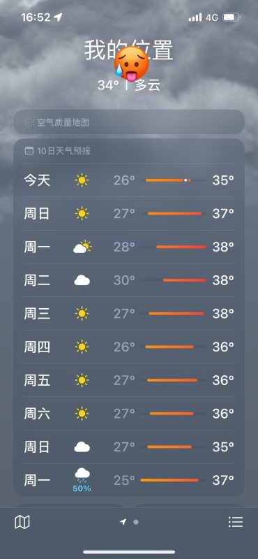 感觉自己是雪糕，一热就会融化🫠-摸鱼茶话会