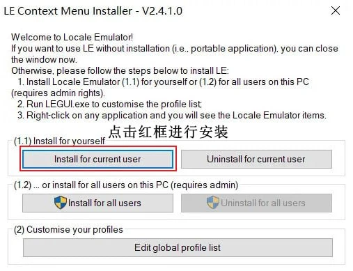 Locale Emulator详细转区教程-摸鱼茶话会