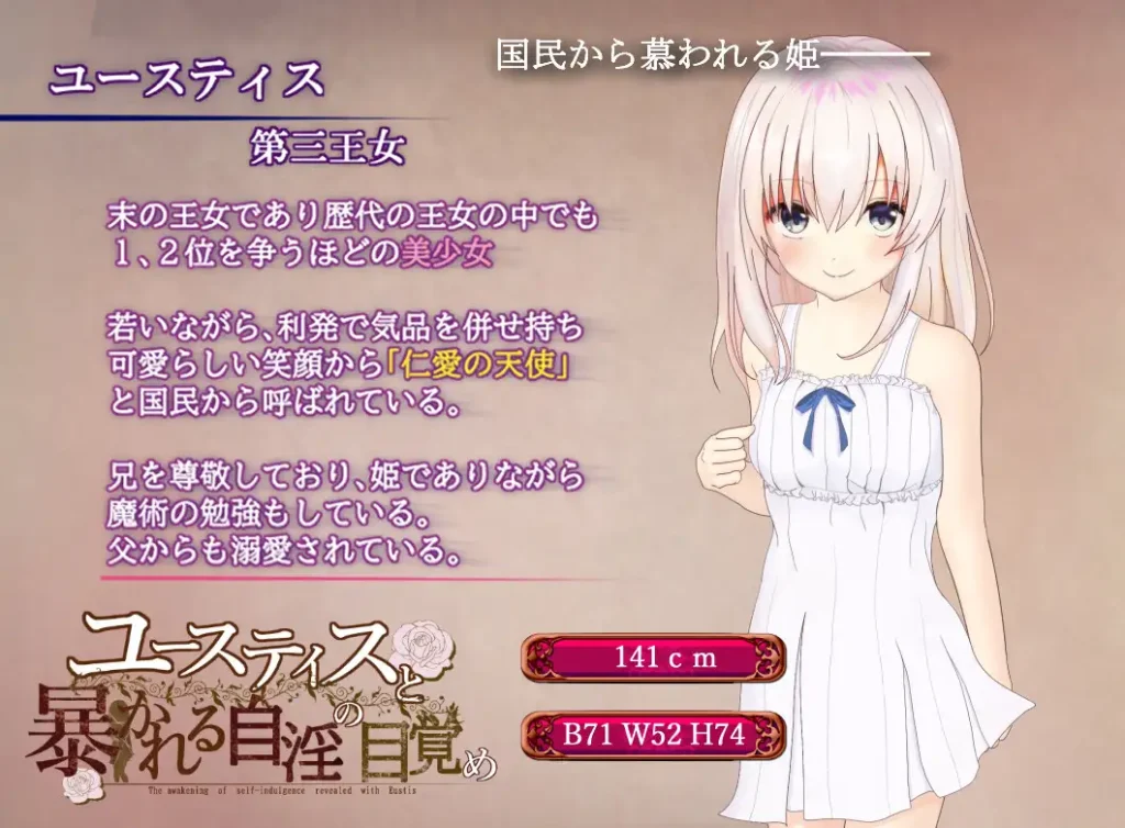 图片[2]-尤斯蒂斯与败露的自卫觉醒  AI汉化版-摸鱼茶话会