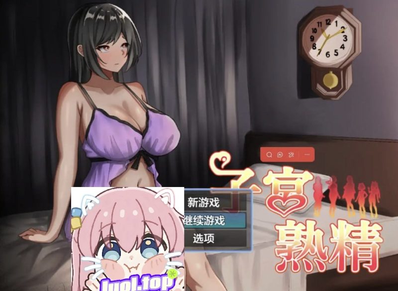 秘晶之咒 子宮熟晶V1.0 汉化版-摸鱼茶话会