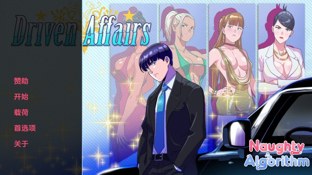 驱动事务v0.8-摸鱼茶话会