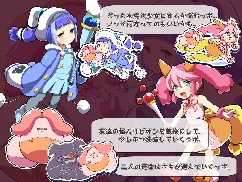 图片[2]-魔法少女！可可＆贝尔 ～库蓬的观察日记  v1.1 汉化版-摸鱼茶话会