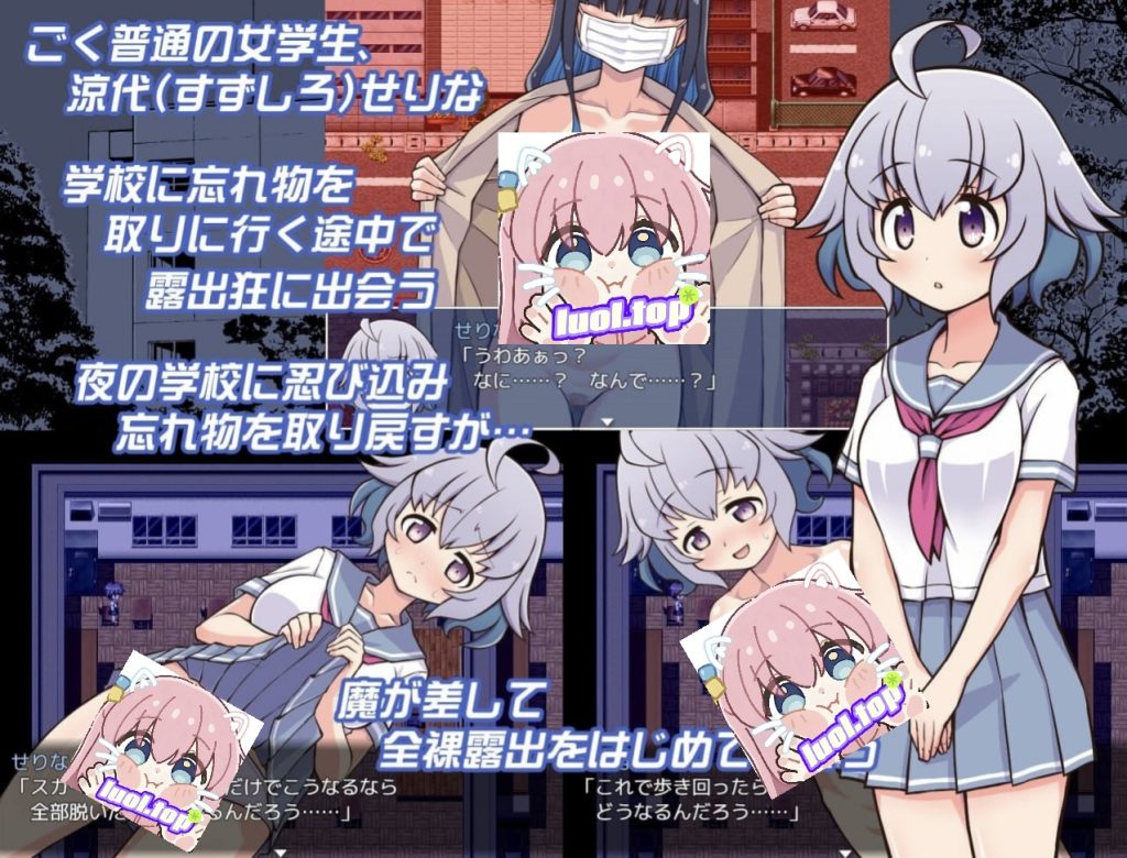 图片[3]-露出少女 凉代芹奈V1.0汉化版-摸鱼茶话会