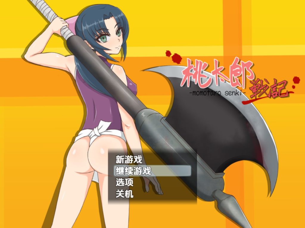 桃太郎战记 v1.01 汉化版-摸鱼茶话会