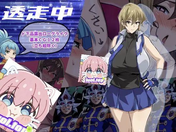 透明潜行中 ～超低俗露出Roguelike～AI汉化版-摸鱼茶话会