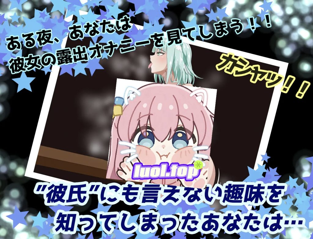 小忍的露出命令 汉化版-摸鱼茶话会