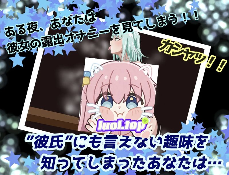 小忍的露出命令 汉化版-摸鱼茶话会