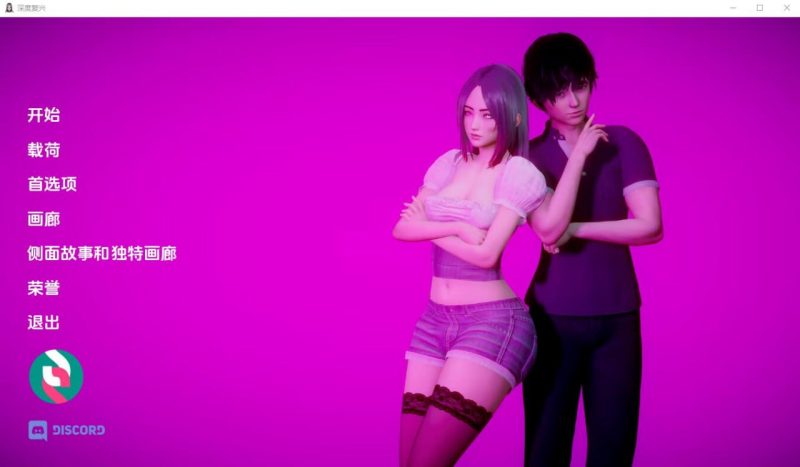 深度复兴 最終结局赞助 AI汉化版-摸鱼茶话会