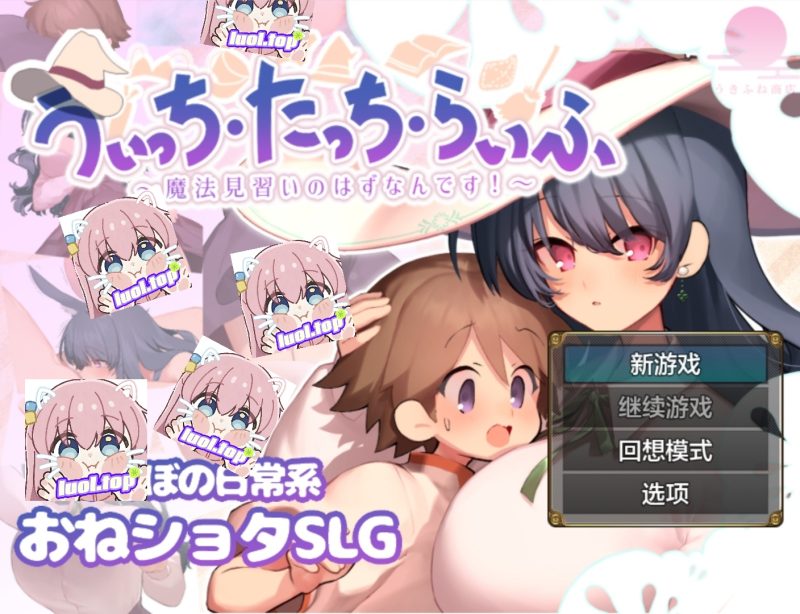 魔女触摸生活1.0-摸鱼茶话会