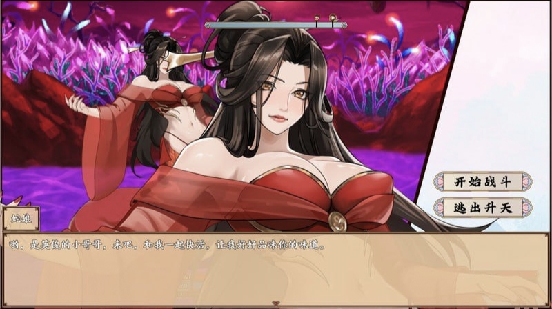 图片[2]-谪仙索欢录官方中文版-摸鱼茶话会