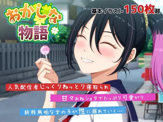 奇谭怪事：来自我推的主播·荔枝酱那略显蹊跷的直播通知 AI汉化版-摸鱼茶话会