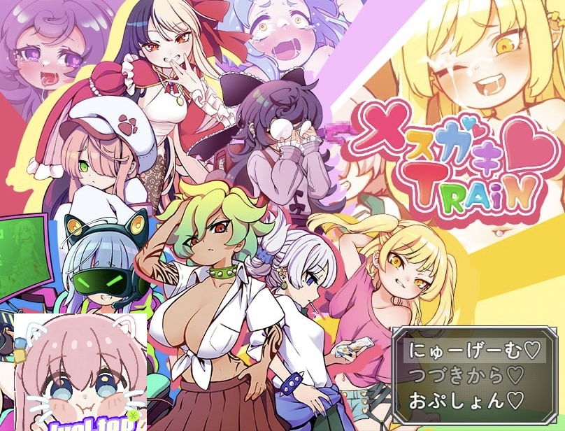 不思议电车雌小鬼决斗汉化版-摸鱼茶话会