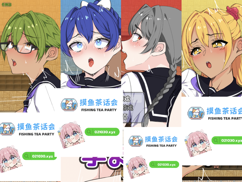 想让女孩们怀孕！AI汉化版-摸鱼茶话会