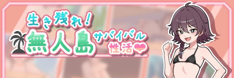 荒野求生！无人岛生存物语♡ v1.0.7 AI汉化版-摸鱼茶话会