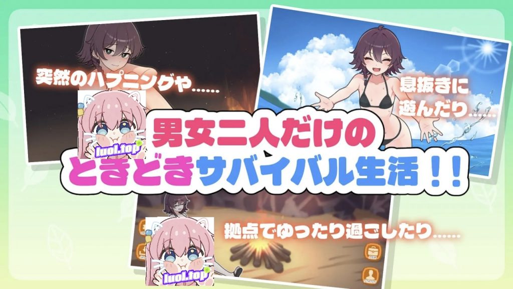 图片[3]-荒野求生！无人岛生存物语♡ v1.0.7 AI汉化版-摸鱼茶话会