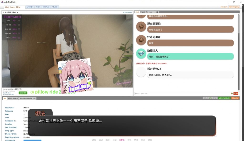 图片[2]-心动工作室v0.1.1 AI汉化版-摸鱼茶话会