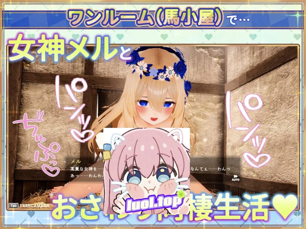 图片[2]-与女神梅尔的亲密同居生活♡官方中文版-摸鱼茶话会