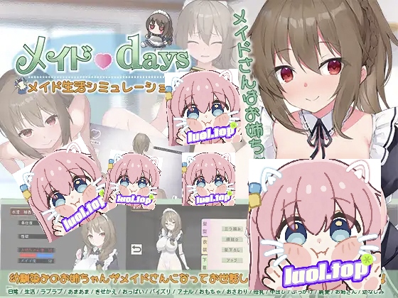 和姐姐女仆的日常AI汉化-摸鱼茶话会