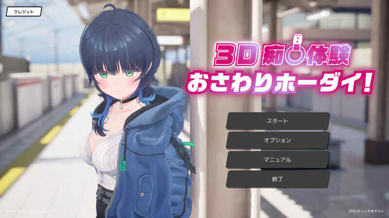 3D痴汉体验 无限触摸！～ 摸摸摸，摸到爽！～V1.0.1 机翻汉化-摸鱼茶话会