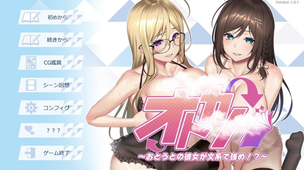 当理科系姐姐与文科系女友互换灵魂之后 汉化版-摸鱼茶话会