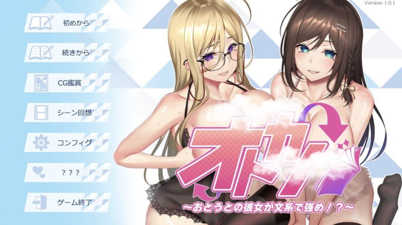 当理科系姐姐与文科系女友互换灵魂之后 汉化版-摸鱼茶话会