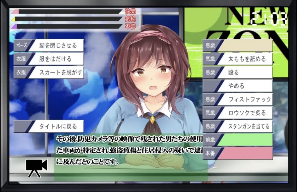 图片[2]-对美女新闻主播的羞辱 汉化版-摸鱼茶话会