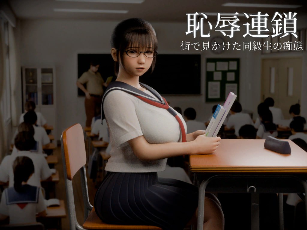 恥辱連鎖~日文生肉版-摸鱼茶话会