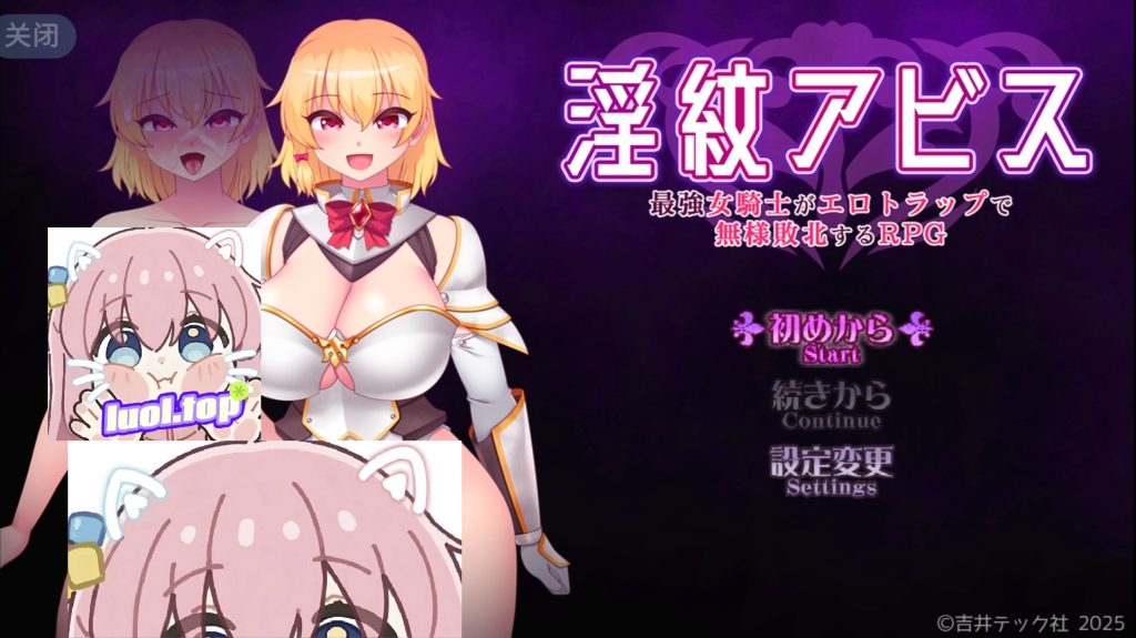 最强女骑士的屈辱败北～沦陷于涩欲陷阱的RPG-摸鱼茶话会