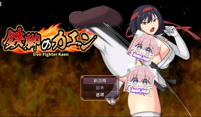 铁足之卡恩 AI汉化版-摸鱼茶话会