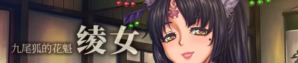 图片[2]-欢迎来到♥️妖魔娼馆v1.20 官方中文版-摸鱼茶话会
