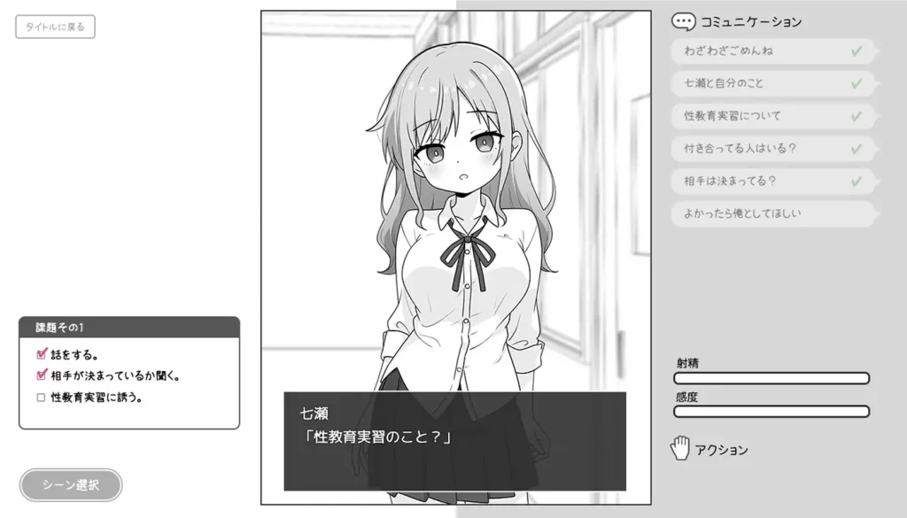 图片[3]-巨乳辣妹星教育实习 AI汉化版-摸鱼茶话会