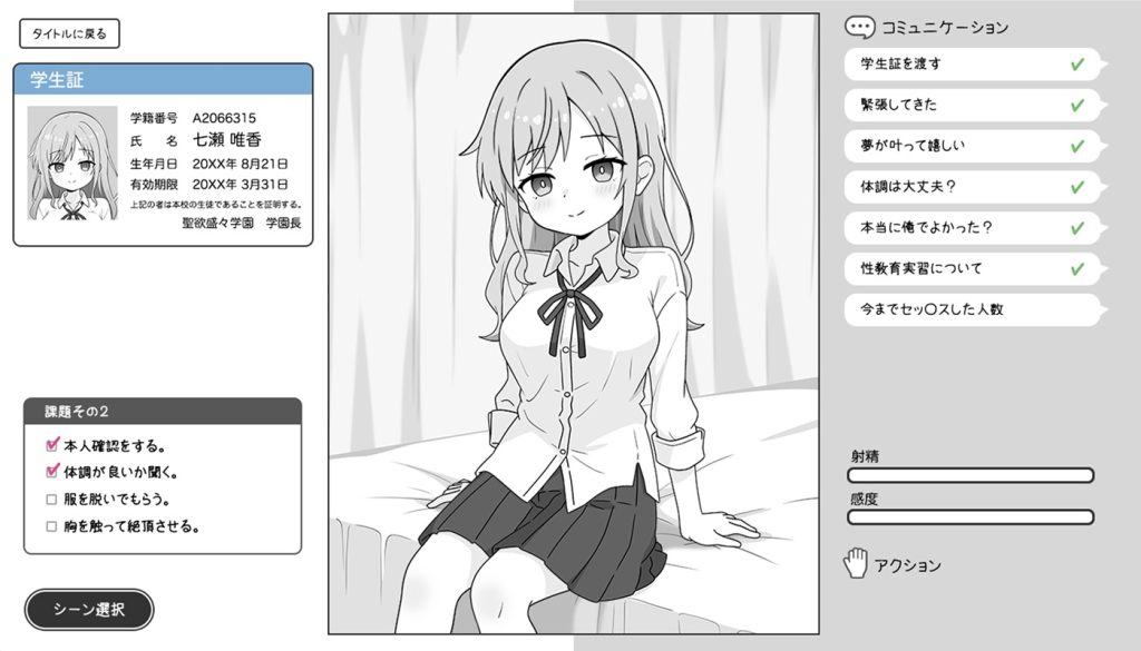 图片[2]-巨乳辣妹星教育实习 AI汉化版-摸鱼茶话会