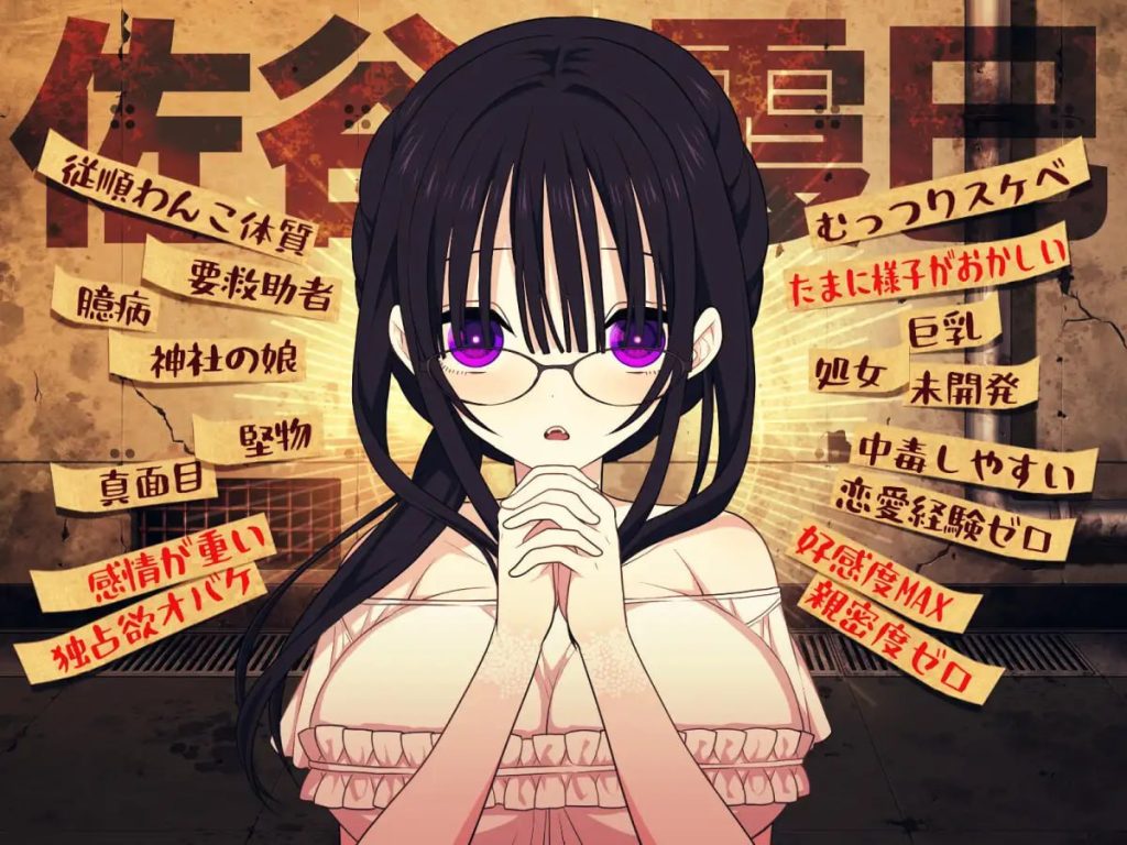 图片[2]-佐谷霞巳没有你就活不下去 v1.06 AI汉化版-摸鱼茶话会