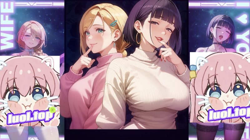 我爱你的妻子Ver0.3-摸鱼茶话会