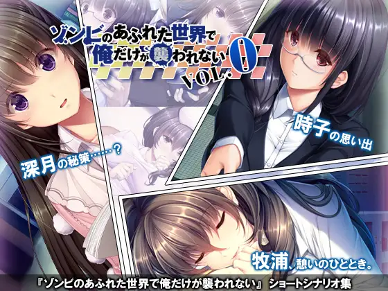 末世孤雄 Vol. 0-摸鱼茶话会