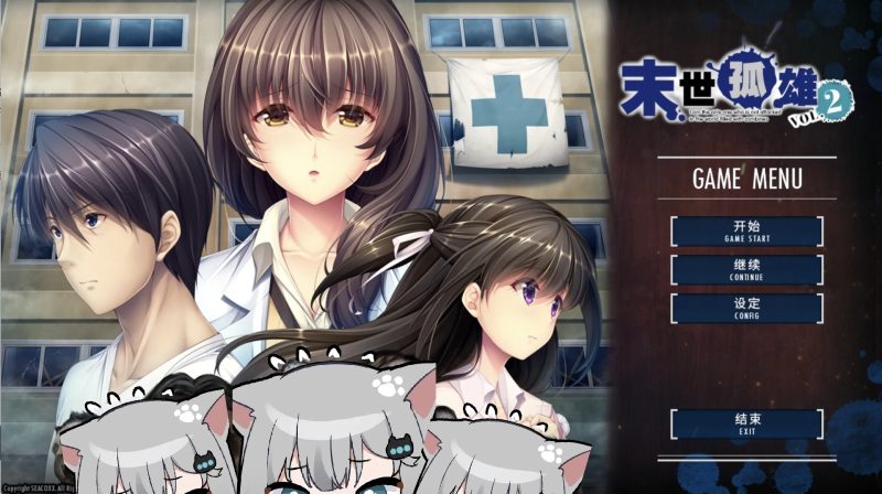 末世孤雄 Vol. 2-摸鱼茶话会