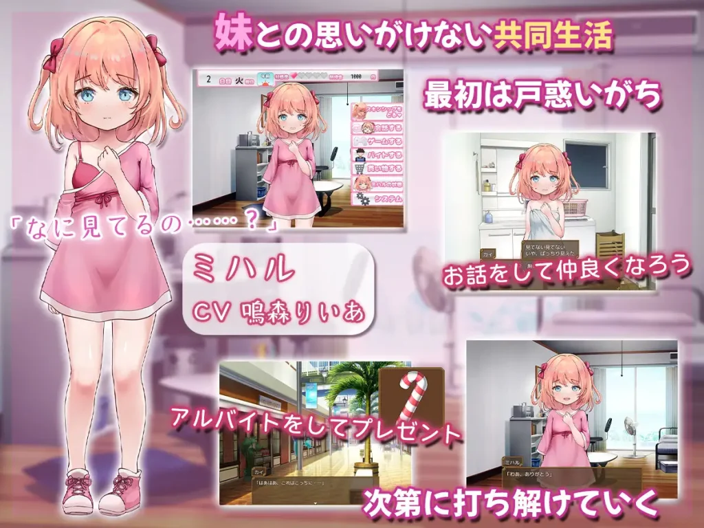 图片[2]-甜甜蜜蜜爱妹生活～恋人是哥哥～AI汉化版-摸鱼茶话会