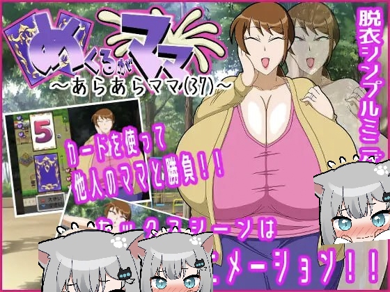 转生当妈妈～哎呀呀是妈妈（37岁）～AI汉化版-摸鱼茶话会