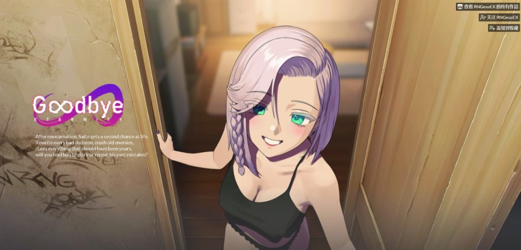 永恒不再 v0.13.5官方中文版-摸鱼茶话会