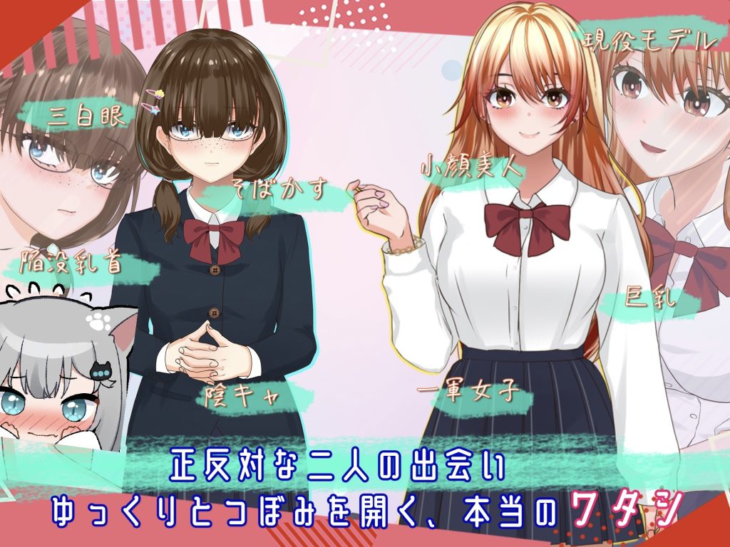 图片[2]-露出背信 不起眼的我 直至堕落于露出为止-摸鱼茶话会