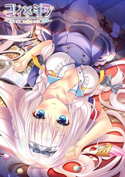 恋×蜜 绢织双鸠与糖果王国的约定 AI汉化版-摸鱼茶话会