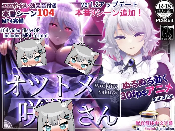 工作的咲夜小姐v1.21-摸鱼茶话会