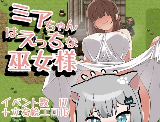 米娅是位色气的巫女姐姐-摸鱼茶话会