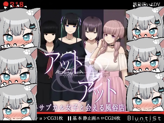 艺伎 –可以见到次文化女孩的风俗店-摸鱼茶话会