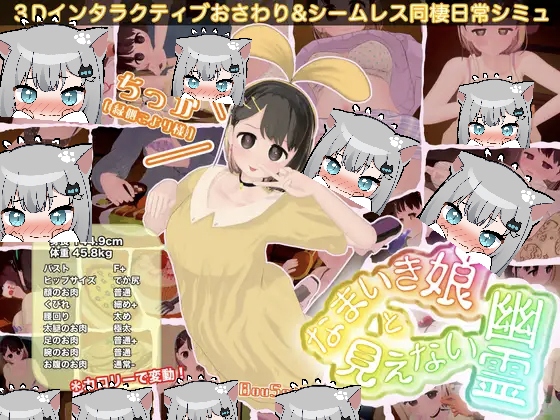 调皮生魂少女与隐形幽灵+DLC v2.3.1官方中文版-摸鱼茶话会