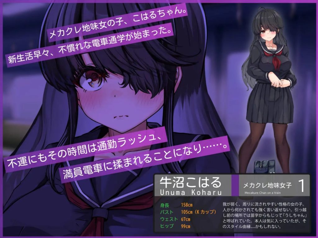 图片[2]-目隐酱，正在乘车中……AI汉化版-摸鱼茶话会