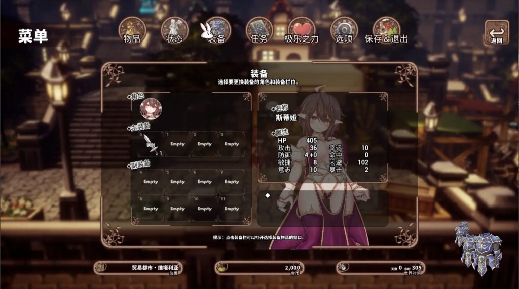 图片[3]-极乐旅人v1.10精翻汉化版-摸鱼茶话会