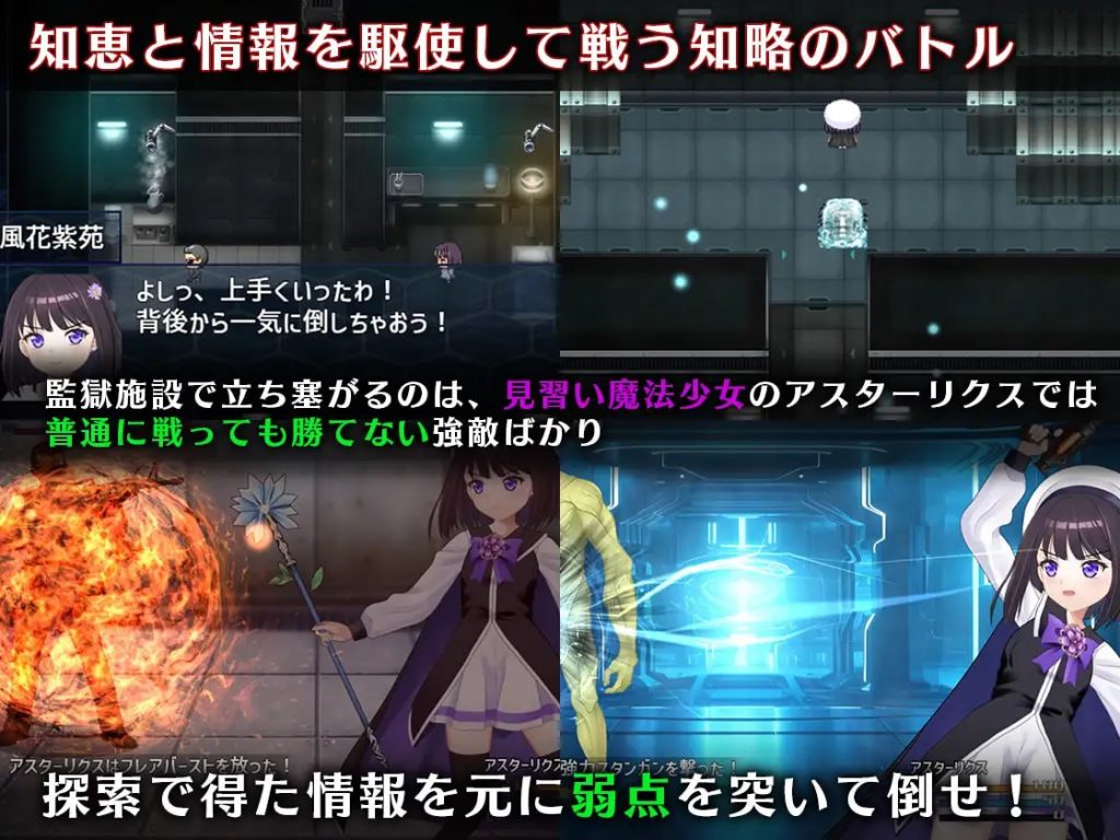 图片[2]-魔法少女阿斯塔利克斯：逃出监狱回廊 AI汉化版-摸鱼茶话会